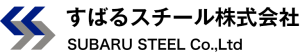 すばるスチール株式会社 鉄鋼製品のワンストップカンパニー